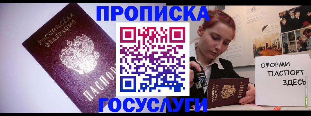 прописка для военкомата в Балаково